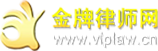 北京风险代理律师